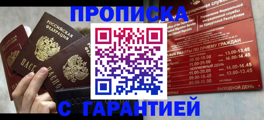 регистрация для дет. сада в Балее